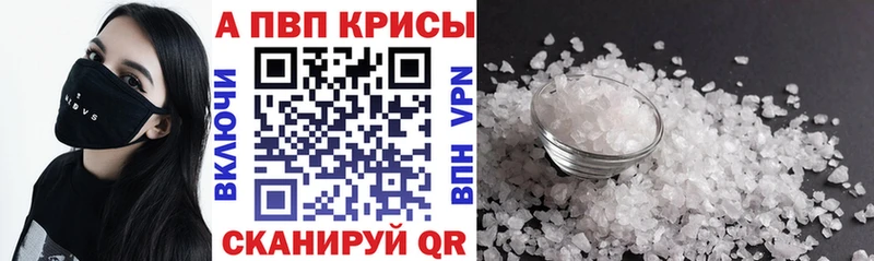 Alpha-PVP СК КРИС  закладки  Чапаевск 