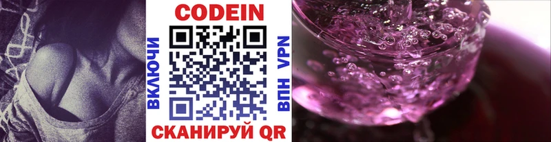 Кодеин напиток Lean (лин)  kraken ТОР  Чапаевск 