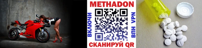 Метадон белоснежный  MEGA маркетплейс  маркетплейс Telegram  Чапаевск 